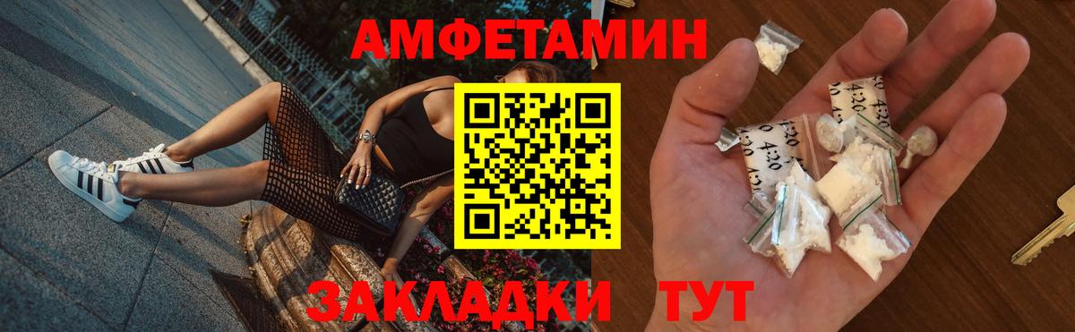 Амфетамин  Вход с VPN  Славгород  АМФЕТАМИН Premium 