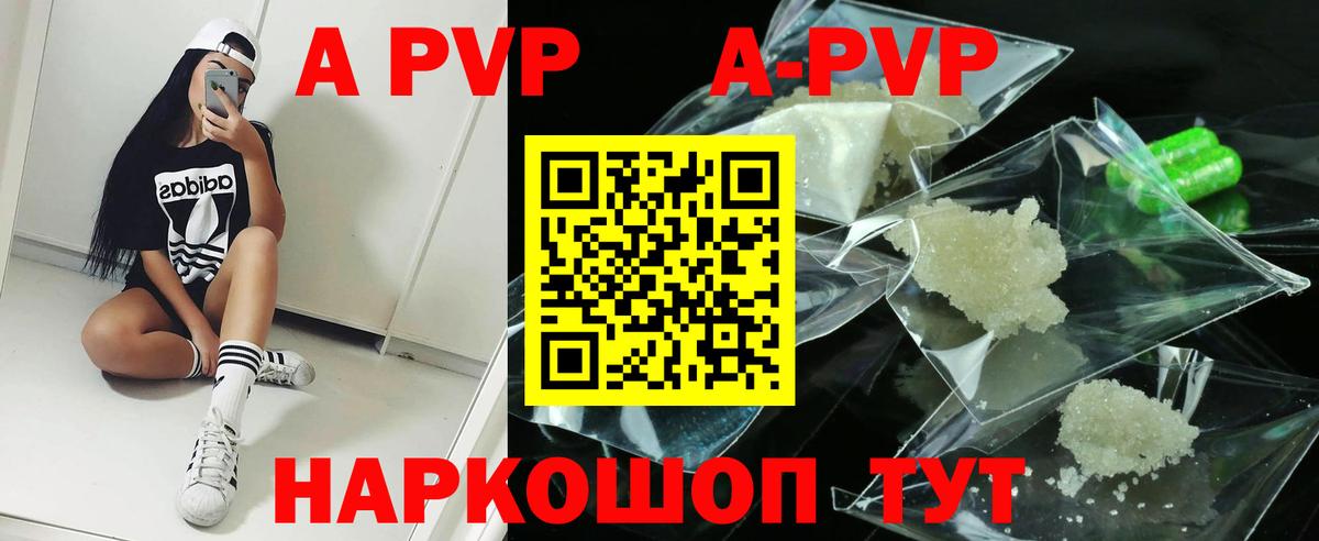 Alpha PVP СК  A PVP  Вход с VPN  Славгород  A-PVP крисы CK  A-PVP Соль 