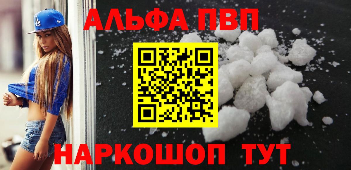 Alpha PVP СК КРИС Славгород