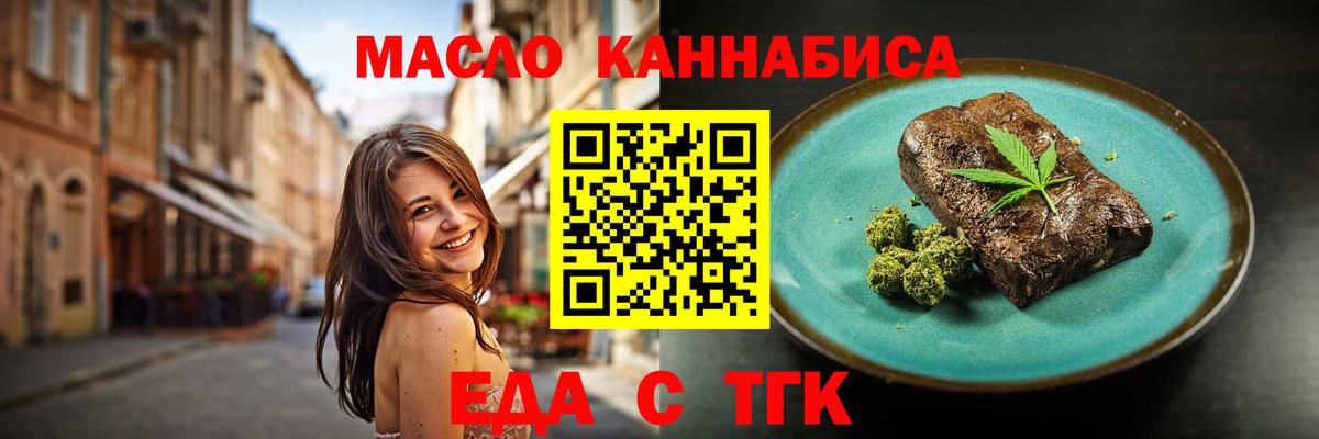 Славгород  Еда ТГК марихуана  Вход с VPN 
