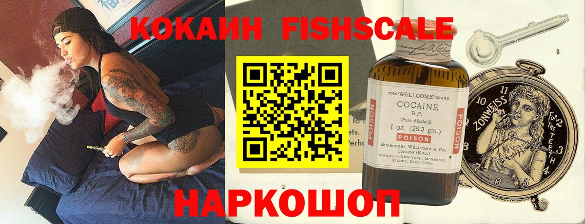 Кокаин 99% Славгород
