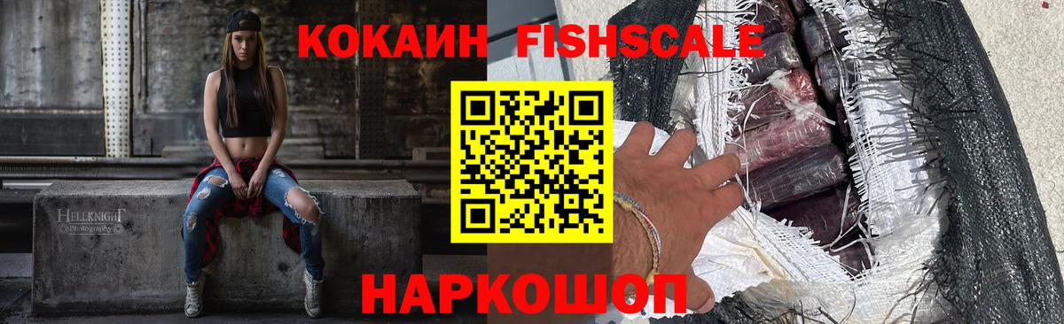 КОКАИН 97%  Вход с VPN  Cocaine 97%  купить наркотик  Славгород 