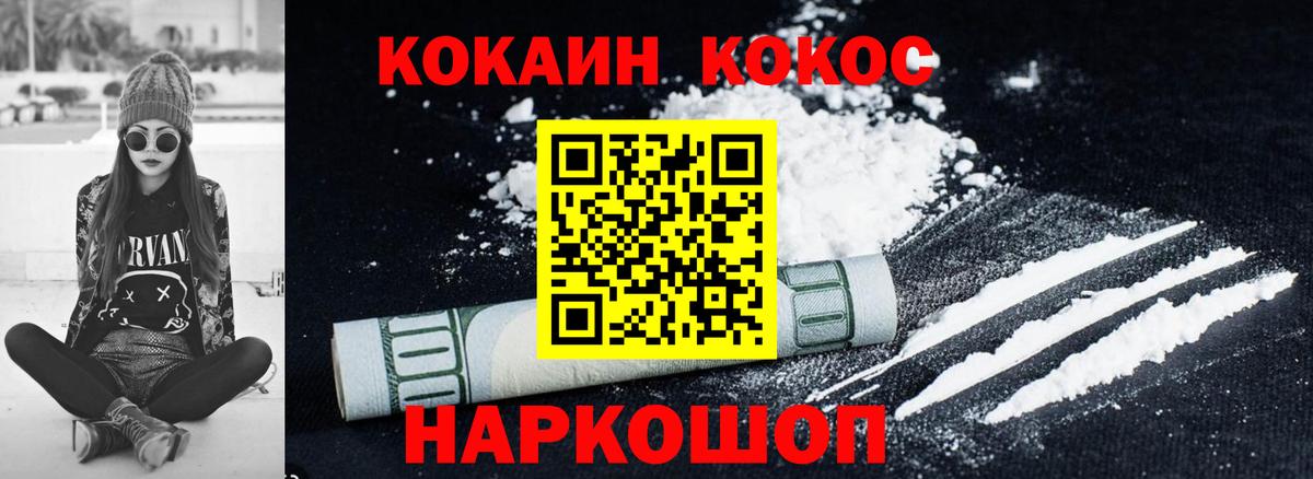 COCAIN Перу Славгород