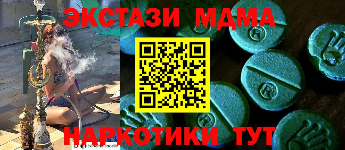 ЭКСТАЗИ Cube  Ecstasy 280мг  Экстази  Славгород  Вход с VPN 