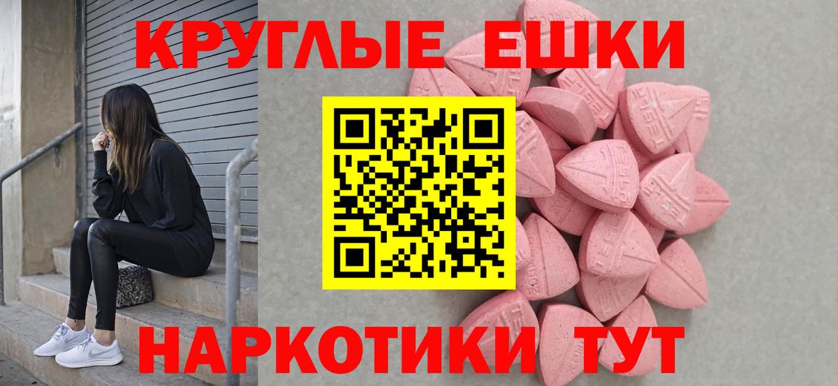 Ecstasy 99% Славгород