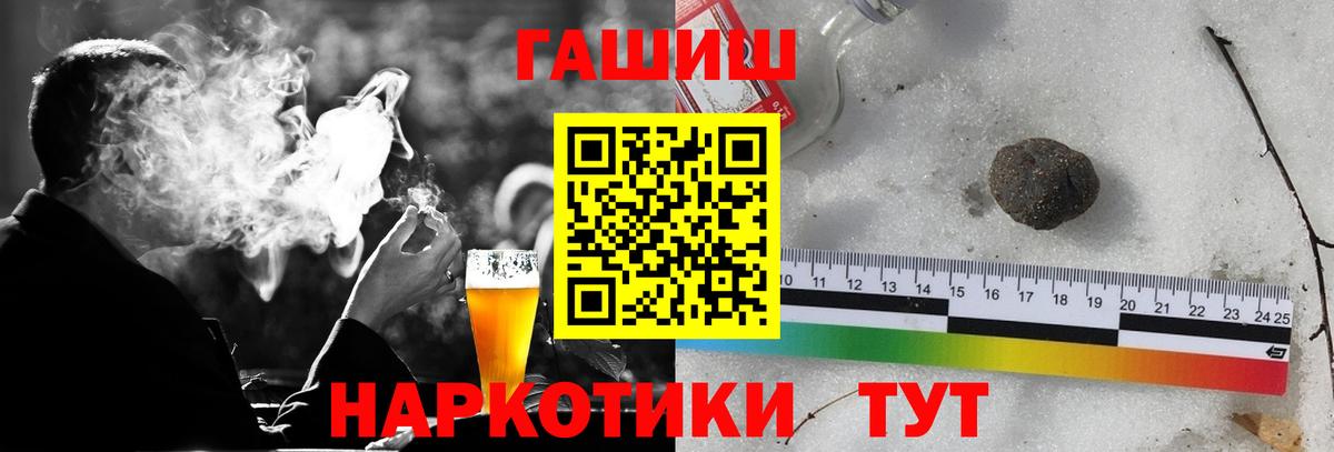 ГАШ хэш Славгород