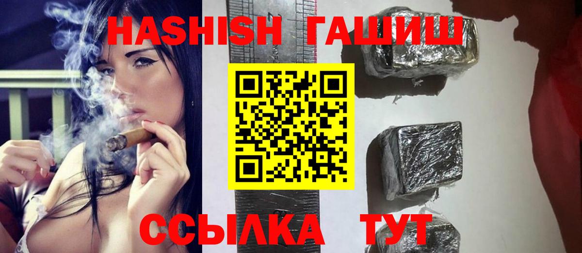 ГАШИШ Premium  Вход с VPN  Славгород  ГАШ Cannabis 