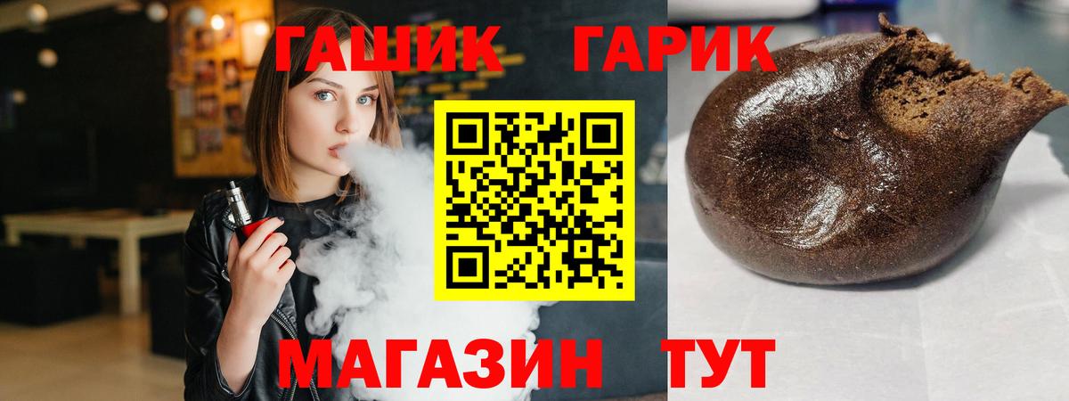 ГАШИШ гашик  Славгород  ГАШ гашик 