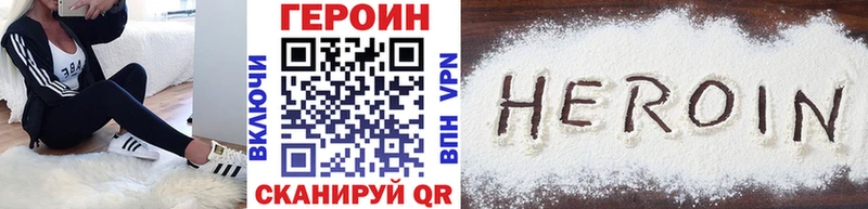 Героин VHQ  ОМГ ОМГ зеркало  Славгород 