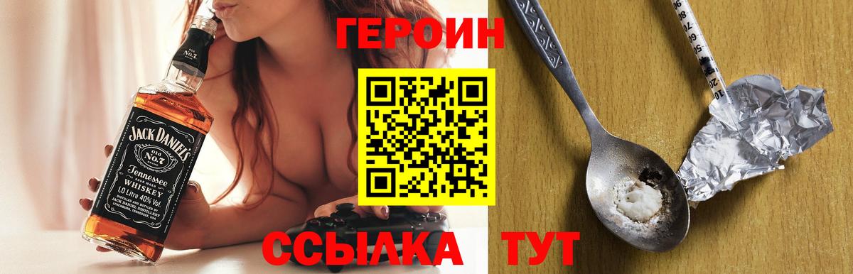 Героин VHQ  Славгород 