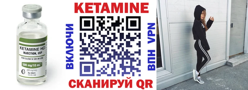 Кетамин ketamine  Славгород 