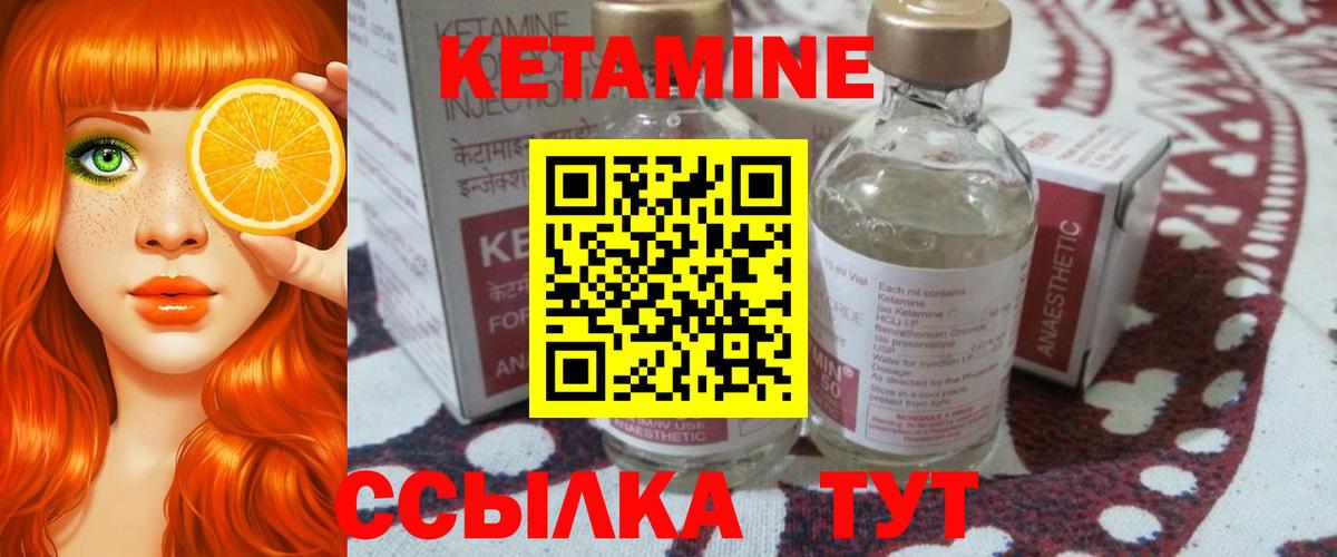 КЕТАМИН ketamine  Славгород  КЕТАМИН ketamine 