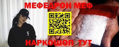 мефедрон VHQ Аргун