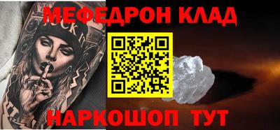 мяу мяу мука Абинск