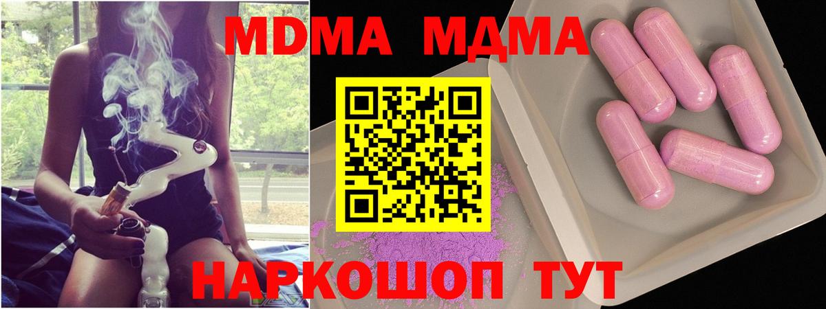 MDMA Molly Славгород