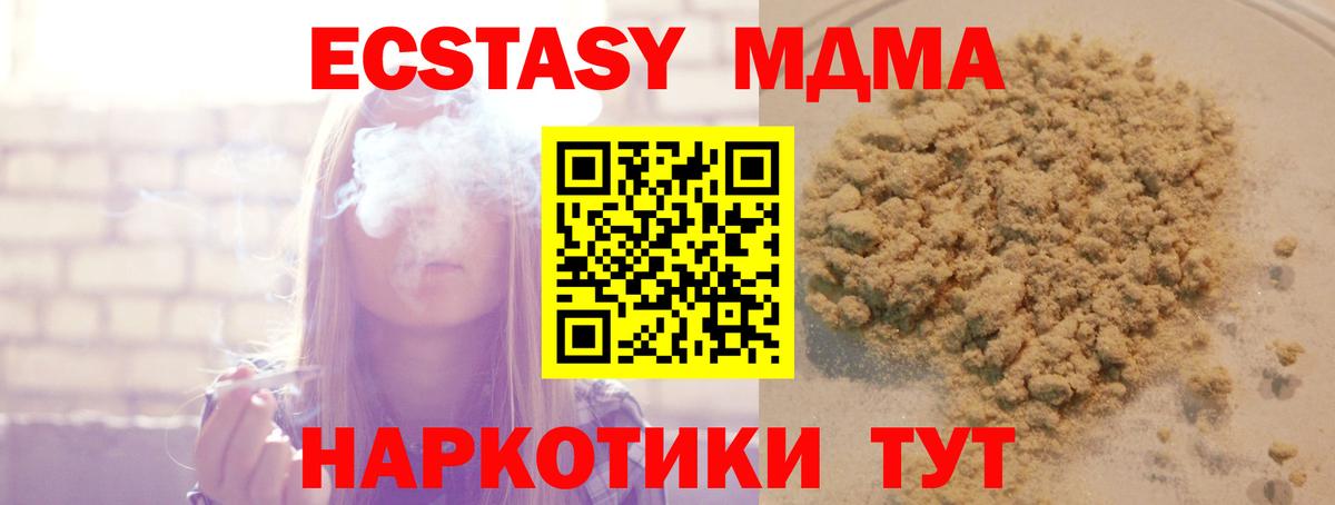 МДМА crystal  MDMA Molly  Славгород  Вход с VPN 