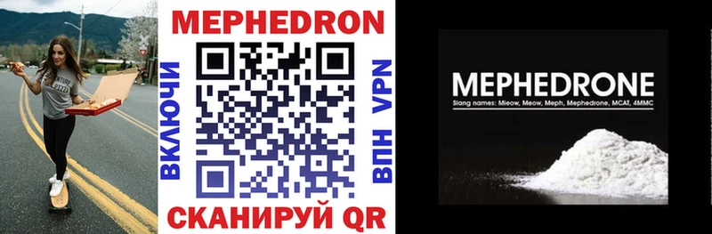 Меф 4 MMC  где найти   Славгород 