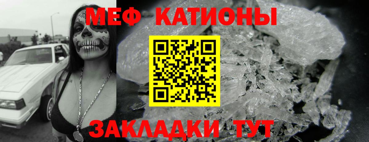 МЕФ мяу мяу  Меф кристаллы  Славгород  Мефедрон  Вход с VPN 