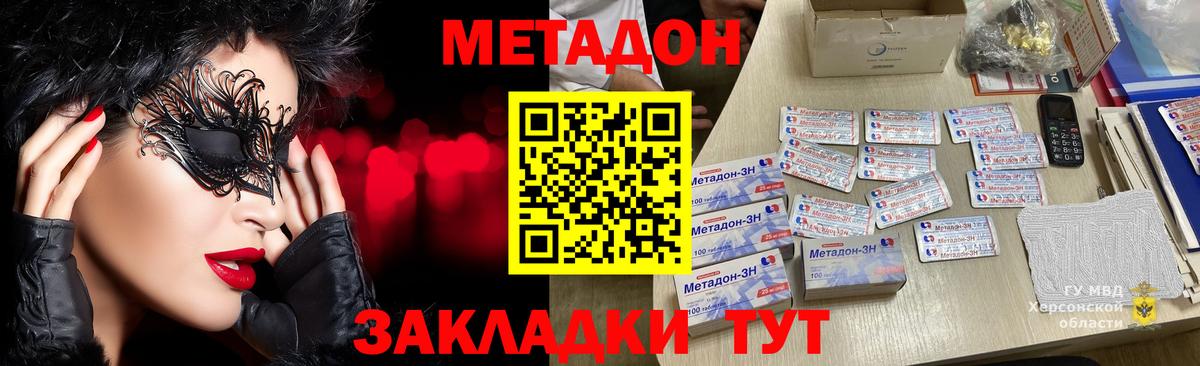 Славгород  omg ссылка  МЕТАДОН VHQ  Вход с VPN  Метадон мёд 