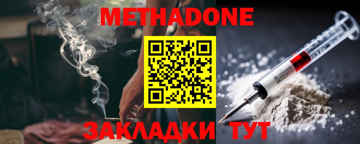 МЕТАДОН VHQ  Славгород 