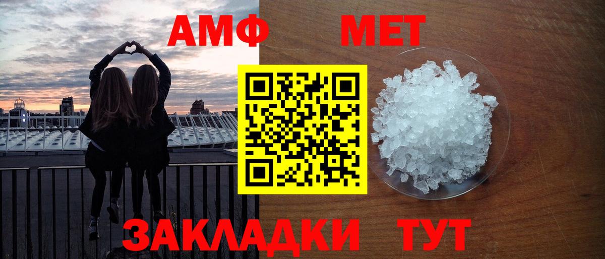 МЕТАМФЕТАМИН Декстрометамфетамин 99.9%  Вход с VPN  Славгород  МЕТАМФЕТАМИН  МЕТАМФЕТАМИН Декстрометамфетамин 99.9% 