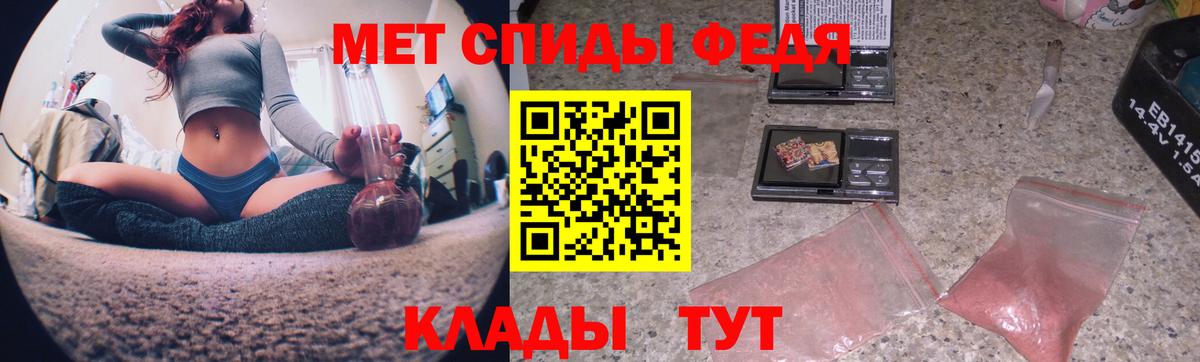 Первитин кристалл  Славгород  Метамфетамин  Первитин кристалл 