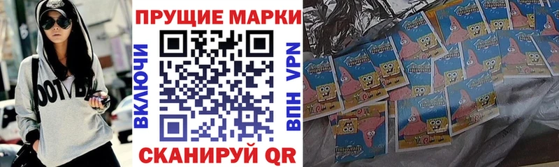 Наркотические марки 1,5мг  Славгород 