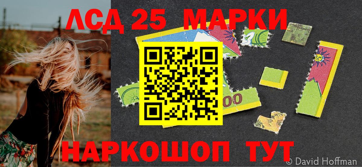 Наркотические марки 1500мкг  Вход с VPN  Славгород 