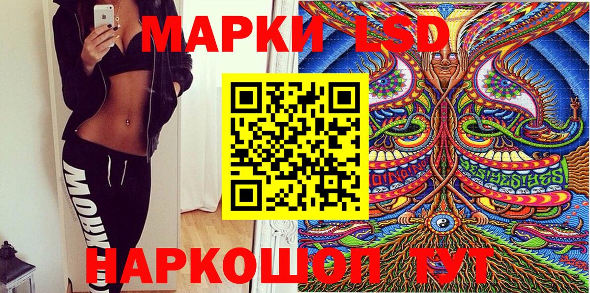 Марки NBOMe 1500мкг  Славгород  Наркотические марки  Марки NBOMe 1500мкг 