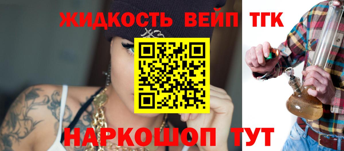 ТГК Wax  Дистиллят ТГК вейп с тгк  Славгород 