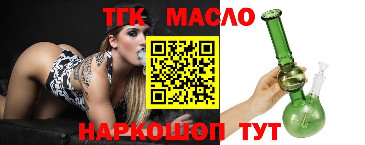 Дистиллят ТГК жижа  ТГК вейп  Славгород  Вход с VPN 